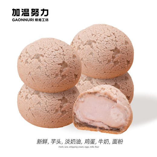 芋泥爆浆麻薯 商品图1