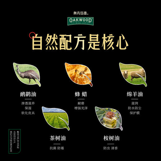 【五件套甄选礼盒款】山姆/胖东来同款，澳洲OAKWOOD奥克伍德皮具除污五件套（清洁剂500ml+护理膏350ml+马毛刷+粉扑+抹布） 商品图3