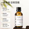 美颜滢肌油复方油 30ml 商品缩略图0