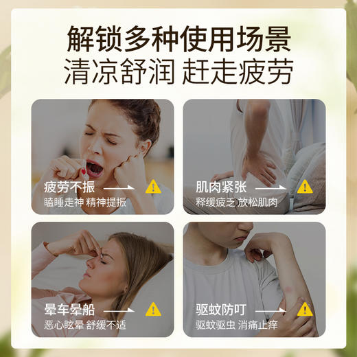 沁凉舒润精油复方油 15ml 商品图3