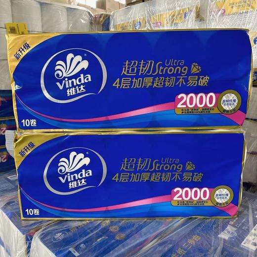 L维达超韧无芯卷纸2000克10卷 商品图0