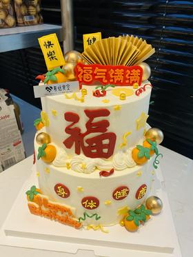 国风福字（翻糖款）