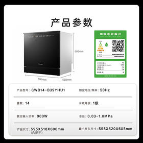 卡萨帝（Casarte）嵌入式小型灶下洗碗机M70 14套大容量 双80℃消杀 一级水效变频 智能开门速干CWB14-B39YHU1