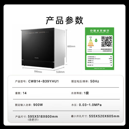 卡萨帝（Casarte）嵌入式小型灶下洗碗机M70 14套大容量 双80℃消杀 一级水效变频 智能开门速干CWB14-B39YHU1 商品图0