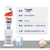 Theramed汉高站立式牙膏灰色自然美白防牙石100ml 商品缩略图0