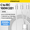 品胜 100W Type-C转2C快充线1.2m 支持PD1000W快充 支持苹果16充电手机笔记本 商品缩略图10