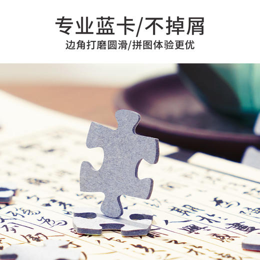 TOi图益-潮玩拼图系列- 正是江南好时节-1024片-分包款 商品图3