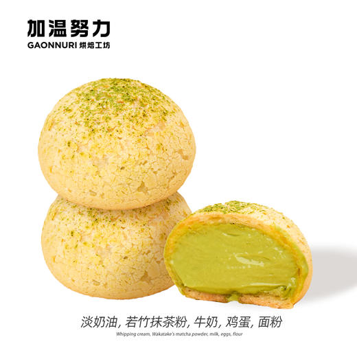 抹茶爆浆麻薯 商品图0