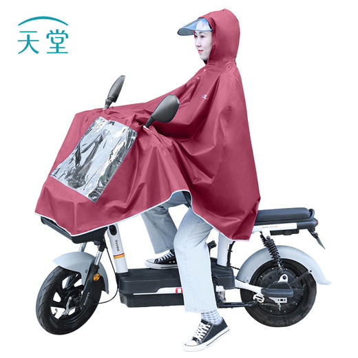 【天堂雨衣 N1208电动车雨衣】风雨无惧，一披天堂雨衣，乐享逍遥。全身防水防风，高透帽檐，视线清晰。雨天必备，热销推荐！ 商品图4