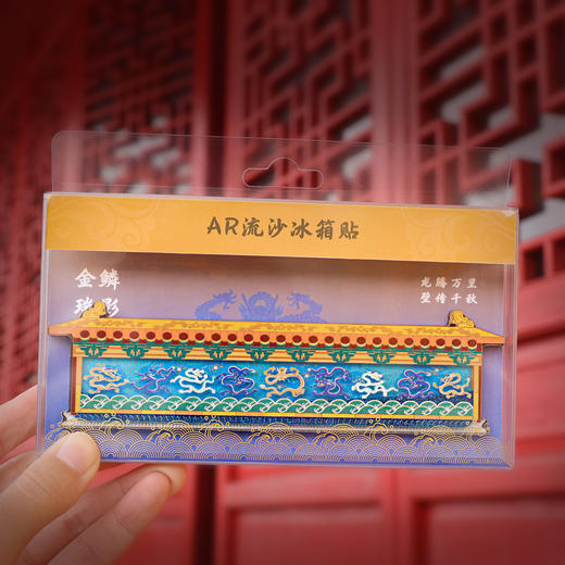 【故宫九龙壁冰箱贴】双龙戏珠 博物馆国宝AR金属冰箱贴文创纪念品 商品图5