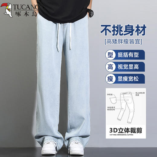 啄木鸟莱赛尔天丝直筒牛仔裤｜男女同款，清新简约 商品图2