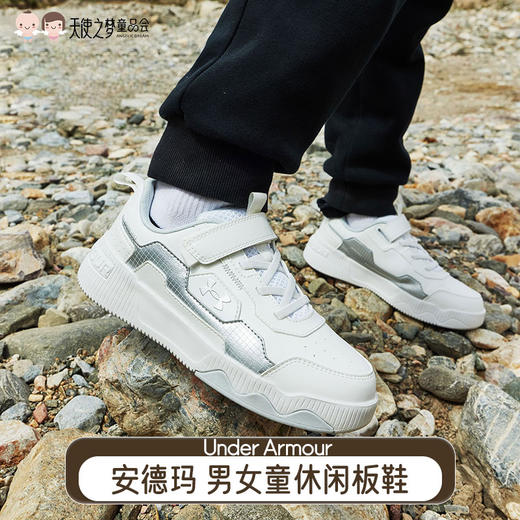 【代发】男女童板鞋 Under Armour安德玛休闲时尚板鞋男女款鞋子日常舒适 商品图0