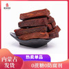 【限时秒杀】草原良友约8成干内蒙古特产风干牛肉干散装手撕牛肉零食休闲零食500g 商品缩略图0
