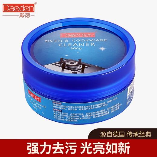 德国戴德不锈钢清洁剂强力去污多用途清洁膏粉家用多功能锅底除锈 商品图3