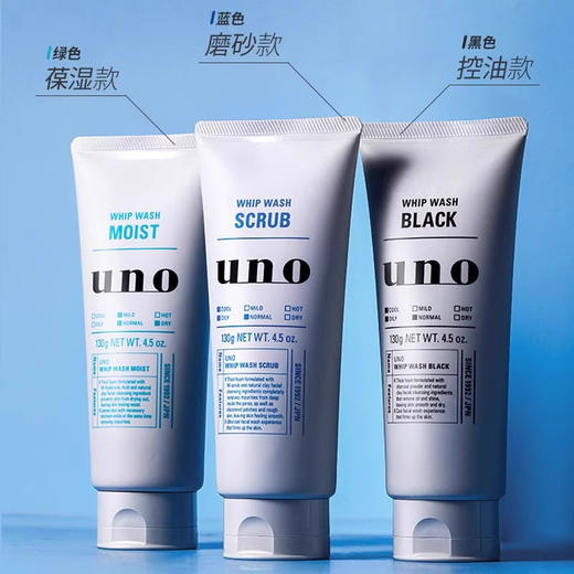 资生堂 吾诺UNO 男士洗面奶130g  清洁保湿 商品图2