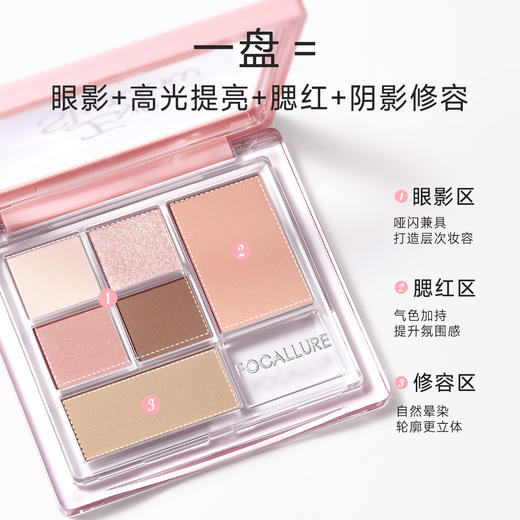 菲鹿儿六色眼影高光腮红修容一体盘大地色哑珠光细闪粉新手日常妆多用 商品图1