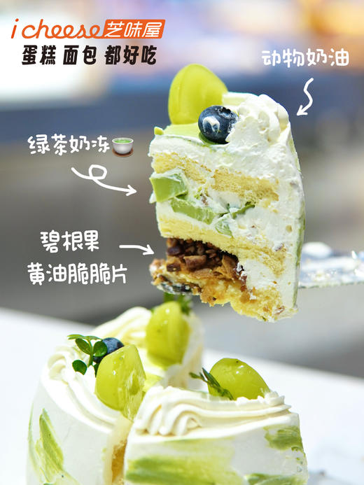 🌿🍵伯牙绝弦蛋糕 商品图1