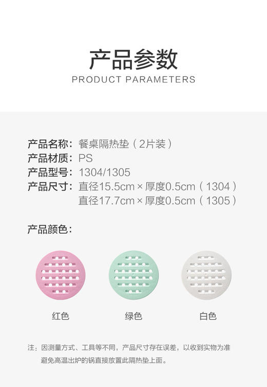 茶花18CM餐桌隔热垫 商品图1