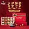 CHALI 礼享东方礼盒 茶里公司出品 商品缩略图0