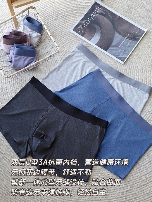 【男士内裤】72小时内发货 零感无痕 柔软丝滑 亲肤透气 3A抗菌内档 自由舒适感～ 商品图2