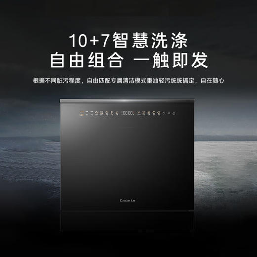 卡萨帝（Casarte）嵌入式小型灶下洗碗机M70 14套大容量 双80℃消杀 一级水效变频 智能开门速干CWB14-B39YHU1 商品图6