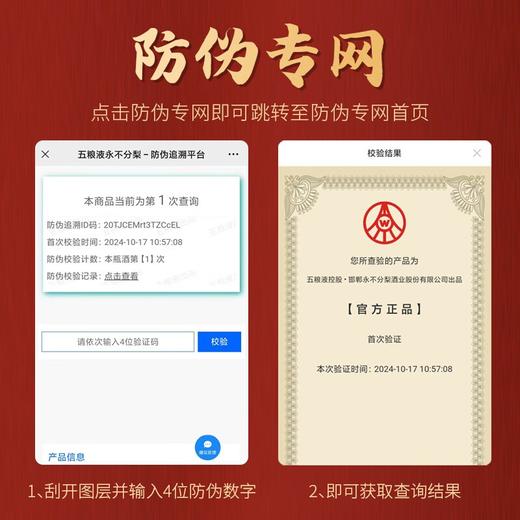 【股份出品】五粮液 喜福盛世 祥泰 吉祥如意 52度500ml*2瓶 商品图6