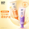 BOP波普专研生物活性抗菌肽奥拉氟溶渍色修美白多效护理儿童成人牙膏 商品缩略图2