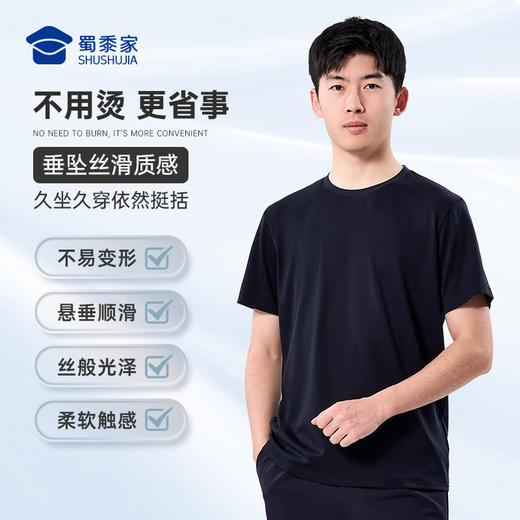 【实付满399送保温杯】【莫代尔棉短袖T恤】通勤免烫短袖T恤 透气圆领运动半袖上衣TZ507 商品图2