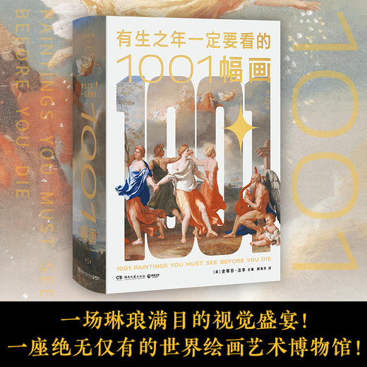 送 《有生之年一定要读的1001本书》套装｜三联中读知识会员（年卡） 商品图1