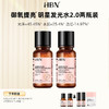 【混知专属】HBNα-熊果苷精粹水 发光水2.0  祛黄提亮 商品缩略图0
