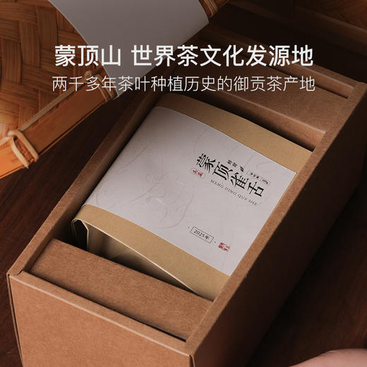 2025蒙顶雀舌 | 开春头采，大师手工制作，量少 商品图1