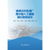 城镇污水处理厂尾水型人工湿地强化脱氮技术 商品缩略图0