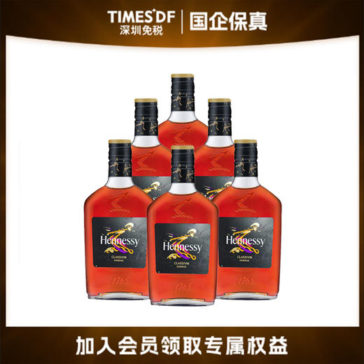 【整箱购】 轩尼诗新点 干邑白兰地 200ml 原装进口 2025年新包装 商品图2