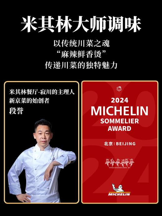 米其林餐厅大师调味辣味（酷辣）和牛脆脆 商品图1