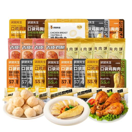 严选 | 袋鼠先生鸡胸肉高蛋白纯肉代餐礼包 38袋/份 开袋即食 弹嫩鲜香 营养饱腹 商品图4