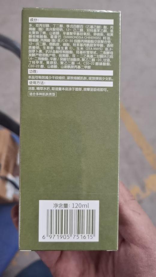 HBN视黄醇塑颜精华乳120ml 商品图5