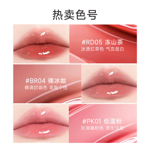 【有赞分销】菲鹿儿聚光精华蜜水光唇釉镜面嘟嘟唇持久不易沾杯秋冬素颜显白滋润唇彩 商品图6