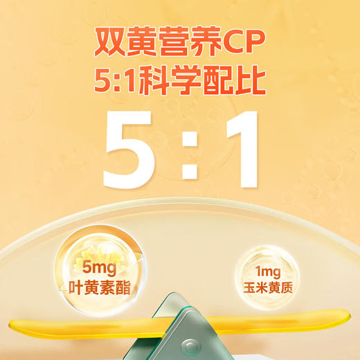 VIK 专利原料无糖多维叶黄素酯软糖45粒 商品图1