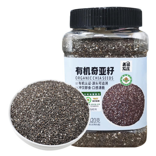 美丽农庄有机奇亚籽 饱腹代餐食品高蛋白质冲饮搭配320g/罐 商品图5