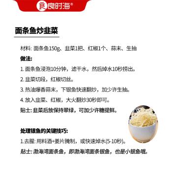 良时海面条鱼 净重250g 小银鱼干 无骨无刺 海产干货 源头直发 商品图1