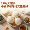 手工戗面馒头720g（6个装）【社群】 商品缩略图3