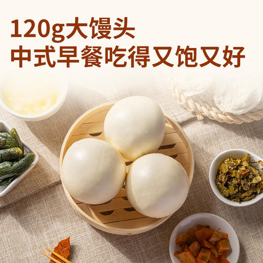 手工戗面馒头720g（6个装）【社群】 商品图3