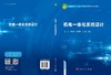 机电一体化系统设计 商品缩略图3