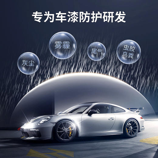 车仆汽车上光镀膜剂 喷雾水晶液体蜡 正品车漆镀晶 各色车漆通用 商品图2