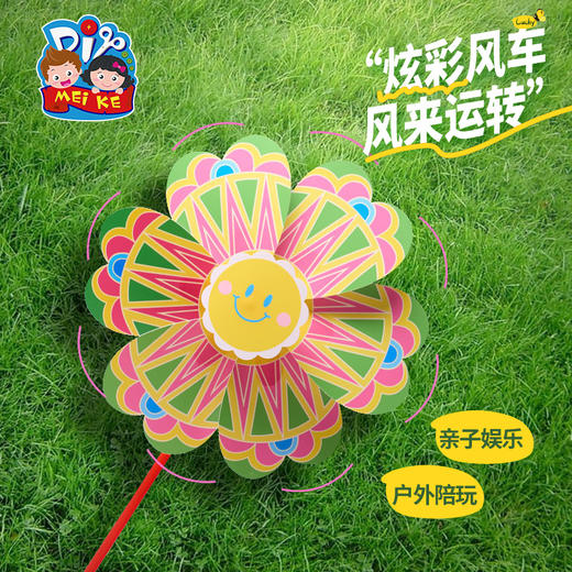 户外春天炫彩风车手工diy儿童制作材料装饰挂件幼儿园旋转玩具 商品图4