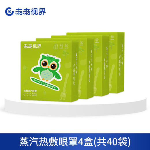 未来视界学生蒸汽眼罩_毛豆妈专享 商品图3