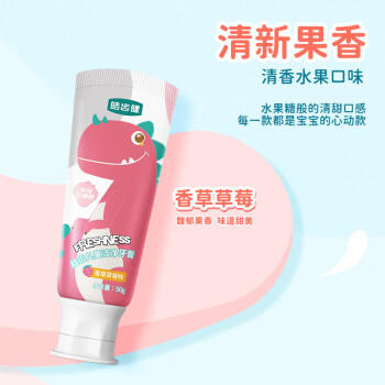 皓齿健（Hosjam）小恐龙益生菌儿童洁净牙膏3-12岁50g(香草草莓)小支克数便携无氟 商品图0