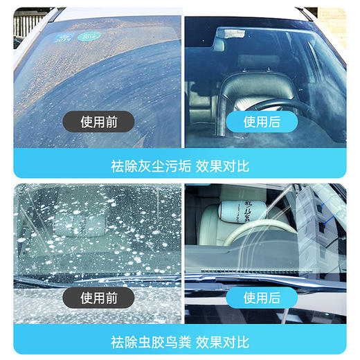 车仆玻璃清洁剂汽车玻璃水雨刮水去污去油膜车用清洗剂 商品图5