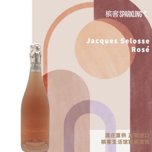 【VIP专享】 Jacques Selosse 酒庄官方大陆最新配额 发售* Initial*Substance*Rosé 商品图2