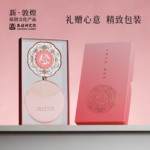 敦煌【三兔共耳铜镜】博物馆文创礼品中国风便携镜子送女友生日礼物女生 商品图1